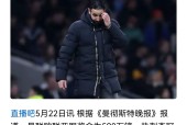 AYX-凯恩官方宣布战术调整新规，塞尔维亚队引发争议！观众掌声雷动的简单介绍