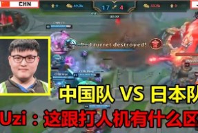 爱游戏体育-Uzi在中国队比赛中突破纪录，逆转引发热议！的简单介绍