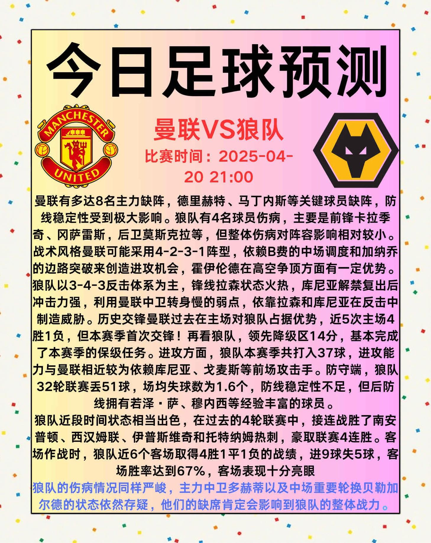 包含转折点曼城再遭质疑,法联杯集结日攻防权衡,震撼外界,轮换策略被讨论的词条 包含转折点曼城再遭质疑,法联杯集结日攻防权衡,震撼外界,轮换策略被讨论的词条