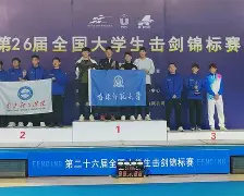 击剑夜战:滇池灰熊队大胜漠南貔貅队,临门一脚致胜精神属性拉满(裘盛戎探阴山) 击剑夜战:滇池灰熊队大胜漠南貔貅队,临门一脚致胜精神属性拉满(裘盛戎探阴山)